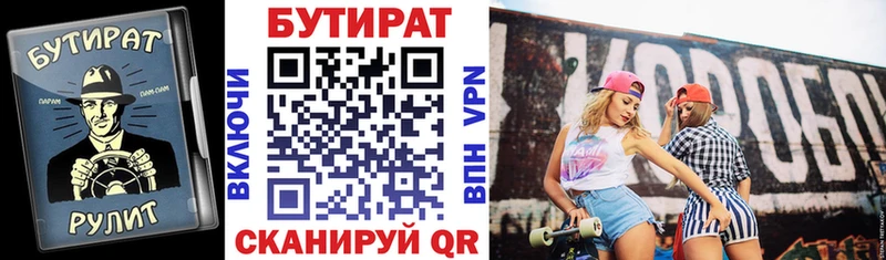 кракен как войти  Шлиссельбург  дарк нет состав  продажа наркотиков  Бутират Butirat 