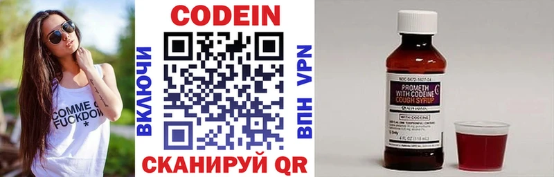 Кодеин напиток Lean (лин)  Шлиссельбург 