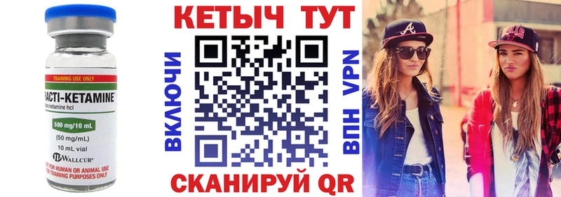 Кетамин ketamine  Шлиссельбург 