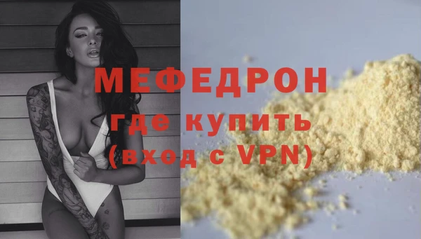 мефедрон мука Абинск