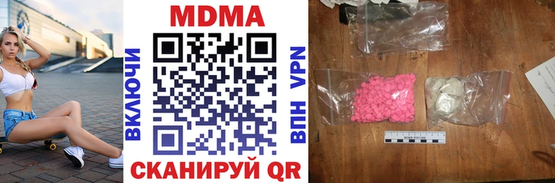 МДМА Molly  магазин    Шлиссельбург 