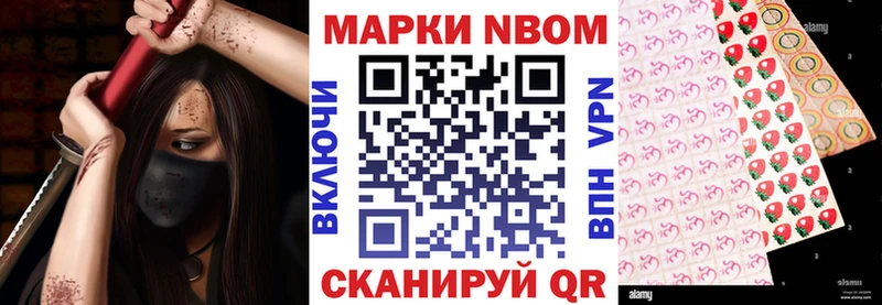 Марки N-bome 1,5мг  купить наркотики сайты  Шлиссельбург 